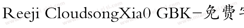 Reeji CloudsongXia0 GBK字体转换
